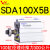 外螺纹薄型气缸SDA100-5/10/15/30/40/50-B外牙型薄型气缸 SDA100X5-B