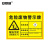 安赛瑞 安全标识牌 危险废物警告标识 贮存场所全套警示牌标签 酸洗污泥40×30CM ABS板 1H03147