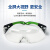 电焊眼镜 防护眼镜 焊工专用眼镜 焊接防护面罩氩弧焊眼镜 深色 送眼镜盒+布