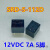 定制适用SRD-S-112DM105DM苏泊尔电饭煲电压力锅继电器5V12 SRD-S-105DM