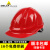 代尔塔ABS安全帽102106经典M型增强版头盔工地建筑劳保 红色