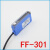 魔法龙(FF-402)光纤放大器FF-12 FF-403 FF-301 FF-401