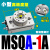 旋转摆动气缸90度180度气动MSQB-10A/20A/30A/50A/70A/100A机械手 小型 高精度型MSQA1A