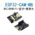 ESP32-CAM-MB 串口转WIFI+蓝牙开发板模块物联网 带OV2640摄像头 单独TTL底板(双按键底座)