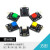 【YwRobot】适用于电子积木 大按键模块 按钮模块 方形 六色套装 插针接口