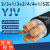 电缆国标铜芯YJV2*3*5*4芯x35/16+25+10平方三相四线工程电力电线 国标铜芯充电YJV3*6（5米）
