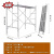 脚手架移动脚手架全套活动工地施工龙门架钢管梯形架 1.9米高(加宽)2.0厚70斤(7.5斤拉杆+2