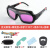 定制真彩电焊眼镜自动变光焊工防护强光打眼焊接变色护目面罩 眼镜+镜盒+保护片20个+面罩