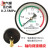 杭州富阳华科储气罐压力表轴向气压表Y100Z空压机0-1.6MPA压力表 Y100Z轴向背接2.5mpa25KG