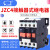 JZC4-22 31 40 04 13 交流 直流接触器式中间继电器16A两开两220V JZC4-13(一开三闭) 380V