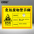 安赛瑞 安全标识牌 危险废物警告标识 贮存场所全套警示牌标签 废电瓶30×20CM ABS板 1H03115