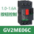 电气GV2ME01C ME02/04/06/08/10/ME05C按钮式电动机断路器 G V2M E06C 电流：1-1.6A 按钮式