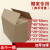 搬家纸箱 纸箱子搬家五层加厚加硬快递打包大号水果纸盒定做物流箱搬家纸箱MSY (5个装) (70x50x50cm)带扣手