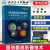 图说眼底影像技术 从多模影像到人工智能眼科检查临床实用眼科学眼底病学影像诊断治疗学技术书籍图解图谱眼