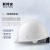 WXSITEAN(斯特安)安全帽工地 玻璃钢004国标加厚透气 电力施工工程领导监理头盔可印字 白色