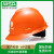 梅思安msa梅思安ABS安全帽工地男国标加厚领导透气头盔定制logo免费印字 橙色 标准型PE超爱戴