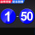 亚克力贴号码机器设备亚克力牌餐厅标识贴机台指示牌子序号数字编 蓝色1-50(YB101-150) 5x5cm