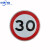 交通标志牌指示牌道路施工牌指引牌安全警示牌限高牌限速可定制 40cm(平板，贴墙安装1.2)