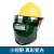 电焊防护罩带安全帽面罩全脸头戴式自动变光焊帽氩弧焊接焊工专用定制 小视野+安全帽 真彩变光