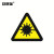 安赛瑞 国标安全警示标签（当心激光）10片装 边长10cm 不干胶标贴 32827
