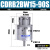 CDRB2BW叶片式旋转摆动气缸15-20-30-40-90度180度270s CDRB2BW15-90S