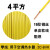 德威狮定制BVR1.5 平方1多股铜线铜芯软电线散剪零剪 珠江软线 4平方 壹米 黄色