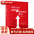 职业生涯规划与就业创业指导（第2版）（21世纪通识教育系列教材） 苏文平 中国
