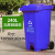 半厘垃圾桶户外分类垃圾桶环卫垃圾桶酒店物业厨房垃圾桶 蓝色240升带轮带脚踏垃圾桶