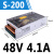 MS/S-200W250-5V40A 12V20A直流24V10A显示屏灯LED开关电源变压器 S-200-48 (48V4.1A)