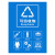 庄太太【25*30cm蓝色可回收物】新国标垃圾分类垃圾桶贴纸可回收易腐有害其他垃圾