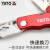易尔拓 YATO 重型折叠美工刀快递开箱割刀电工电缆扒剥皮刀 YT-7534 铝合金手柄（折叠带5刀片） 3个/盒装