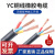 YC国标电缆线铜芯橡胶软线2/3/4芯2.5/4/6户外平方护套线 国标4*10/米