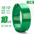 定制适用PET塑钢带 1608绿色塑钢带 打包带 包装带 结束带 手工塑料打包带 绿色1610-10公斤