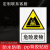 春节不打烊消防安全生产标识标牌标示禁止吸烟工地警示标语当心警 危险废物贴纸 15x20cm