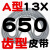 齿形三角带A型AV13X600-2000B型带齿汽车风扇空调发电机高速皮带 带齿皮带A型13650