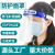 疫情防护装备防护面罩防飞沫物资用品隔离罩隔板眼镜医护眼罩 100个