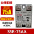 SSR-40DA 25DA75DA10DA-H AA阳明直流单相固态继电器05DD SSR75AA