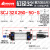 气缸行程可调大推力小型气动SCJ3240506310012516020025 SCJ32X25050S (200250)之间可