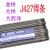 四川大西洋CHE427碳钢焊条2.5 3.2 4.0大桥THJ427金桥E4315电焊条 THJ427-2.5mm一公斤
