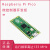 树莓派 Raspberry Pi Pico H 开发板 RT 支持Mciro Pytho Pico传感器套件