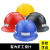 燃安全帽煤安新国标煤矿井下矿帽头盔可印字 X3019(双筋)蓝色_棉全布衬