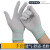 手套男女碳纤维透气薄电子厂专用装机防护触屏无尘作业劳保 S 碳纤维手套/20双装