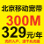 中国移动北京移动宽带安装上门报装300M兆500 300M