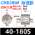 叶片式旋转摆动气缸CRB2BW CDRB2BW40-30-20-15-180/90/270S 圈 CRB2BW40-180S