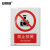 安赛瑞 国标安全标志牌（禁止拍照）警示标牌 3M不干胶 安全标识 30514