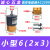 6(2x3)/AC220V真空包装机单室电磁阀 二位三通阀 充气阀 电压DC24 6（2x3）AC220V小型 外径47毫米