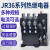 定制定制jr36-20热继电器过载保护380v三相过热保护器220v63160-1 JR36-20型 2/B72-3/B75A