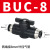 NGS 气管手动阀开关气动快接头空气管道阀门BUC6 HVFF4 8毫米 黑BUC-8(二通8mm)