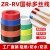 ZR-RV0.3 0.5 0.75 1.0平方铜芯软丝多芯国标电源信号导线连接线 国标1平方的备注颜色