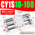 定制气动磁偶无杆气缸RMT/CY1S10/15/20/25/32/40H-200-300长行程滑块 CY1S10-100